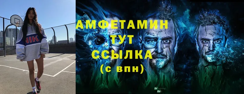 Amphetamine VHQ Калязин