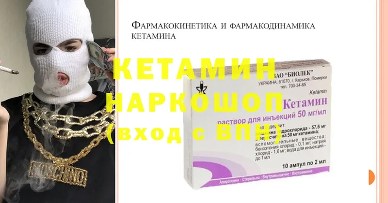 Кетамин ketamine  Калязин 