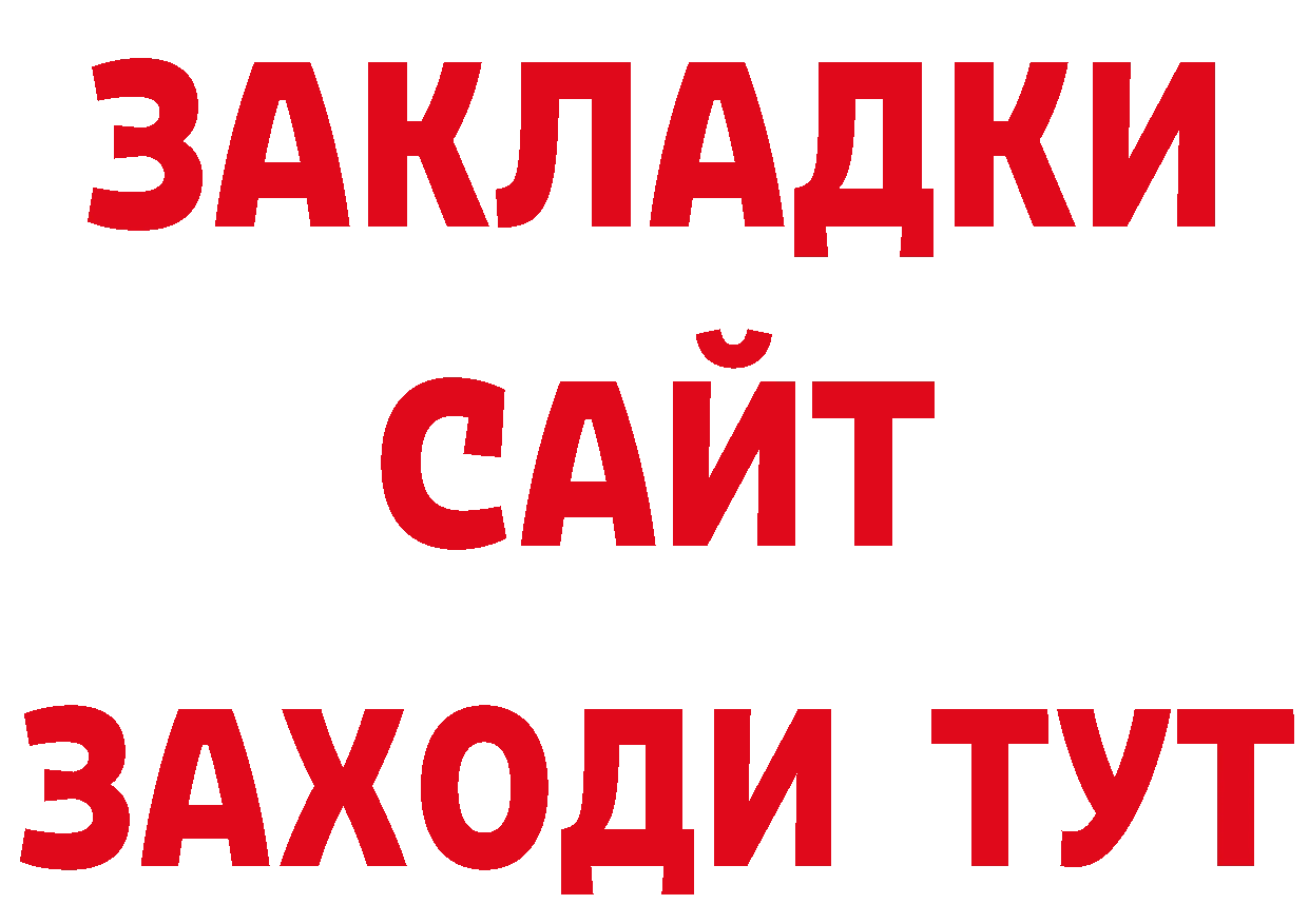 БУТИРАТ GHB зеркало дарк нет ОМГ ОМГ Калязин