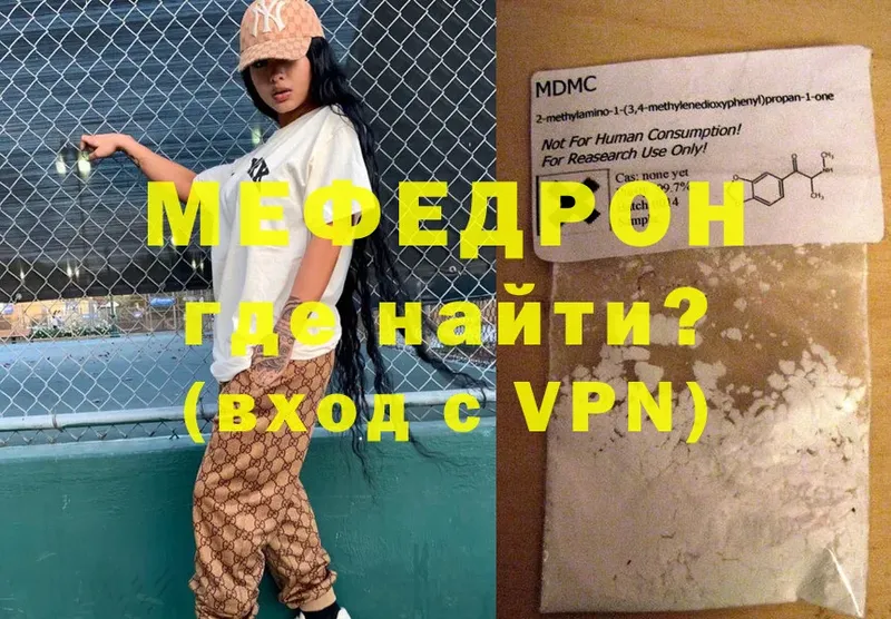 mega как зайти  закладки  Калязин  МЕФ VHQ 